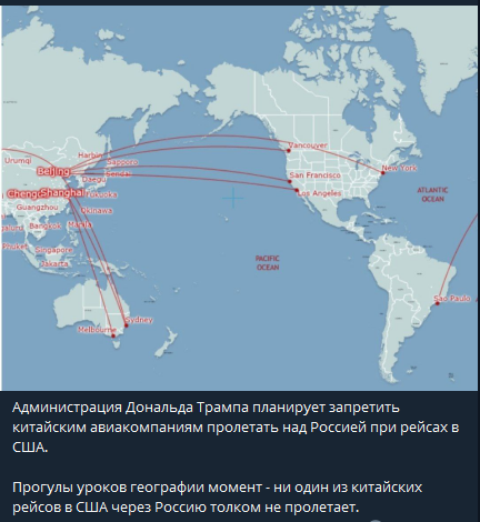 США захотели запретить китайским авиакомпаниям летать над Россией