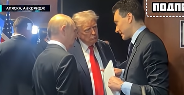 Стив Уиткофф назвал переводчика Путина Алексея Садыкова «легендой», а его голос — «лучшим на всей земле»