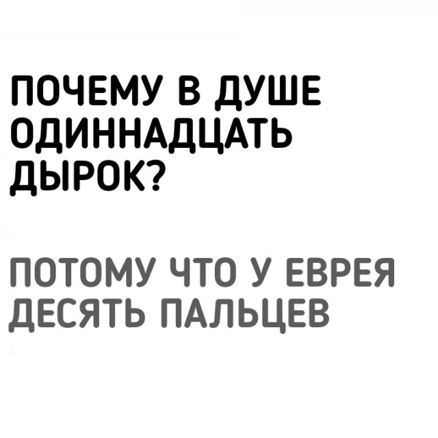 Немного чёрного юмора