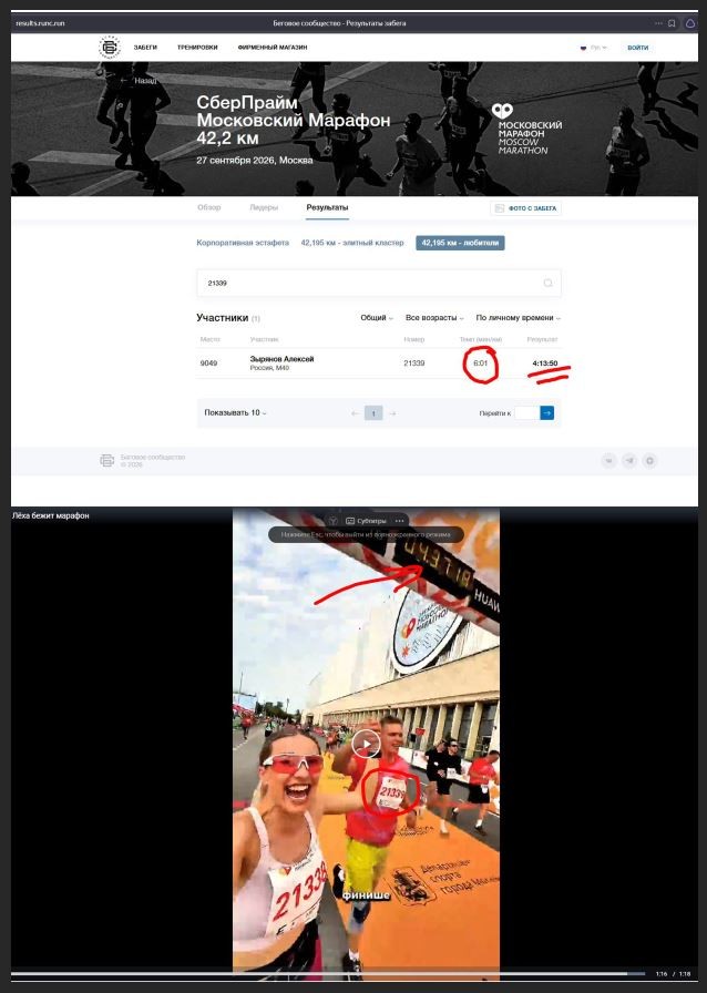 Лёха бежит марафон