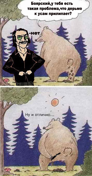 Боярский и усы