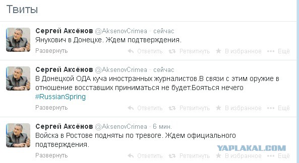 Янукович в Донецке