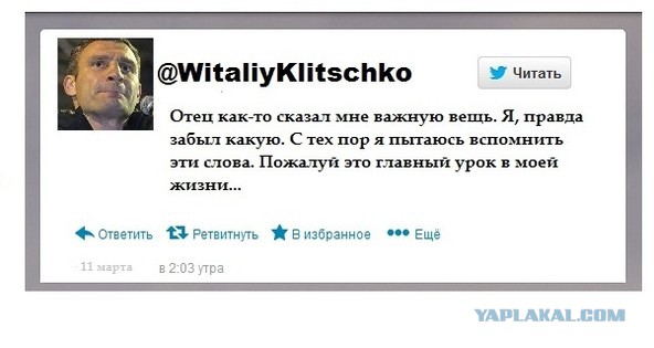 Ведущий и Кличко