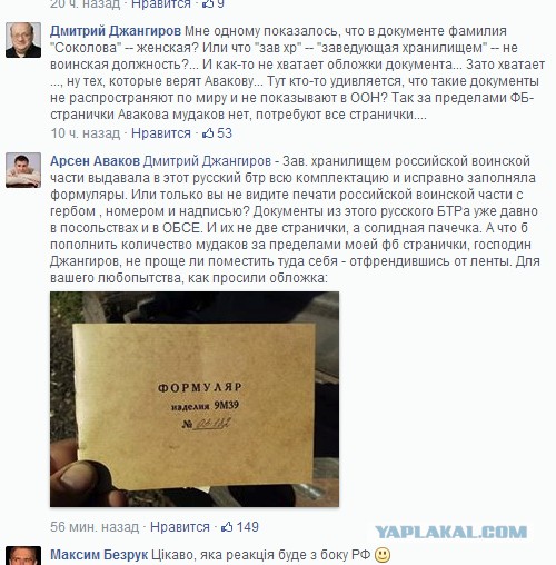 Отмена постановления о вводе войск в Украину