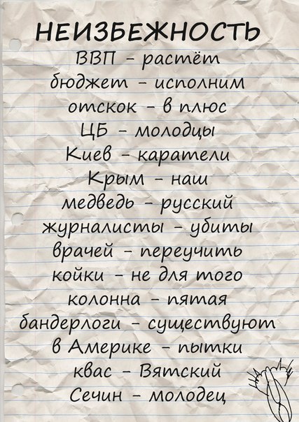 Прямая трансляция большой пресс-конференции Путина