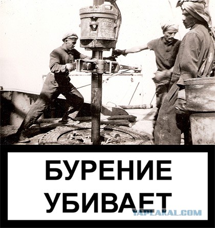 Бурильщики шутят