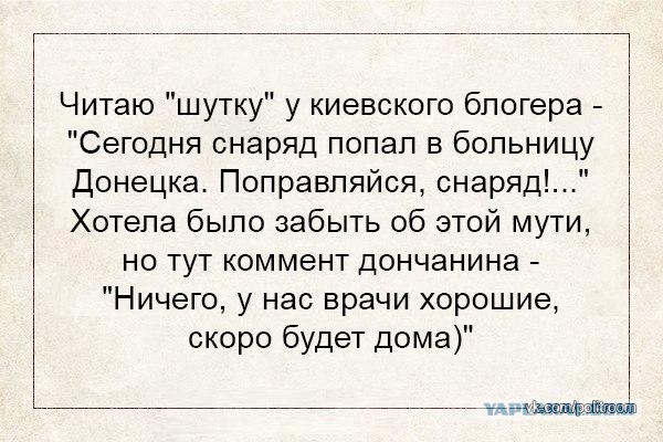 Ополченцы попали под минометный огонь ВСУ