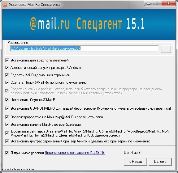 Просто нажми далее и да начнётся вакханалия!