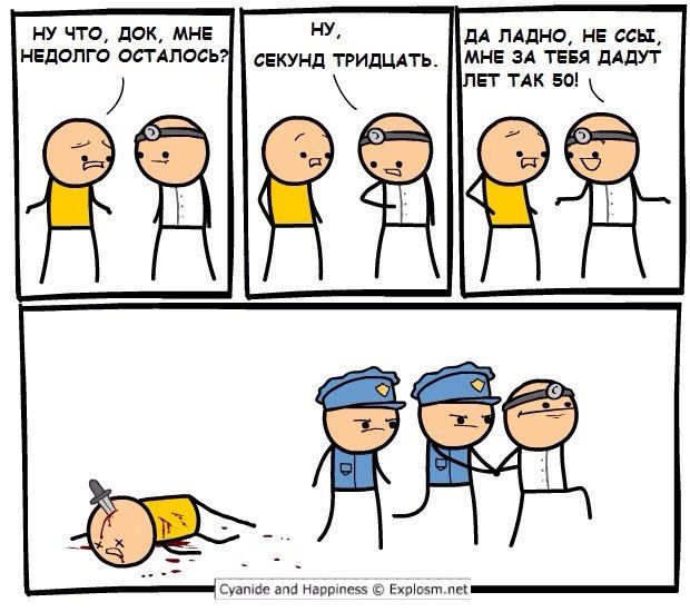 Cyanide & Happiness