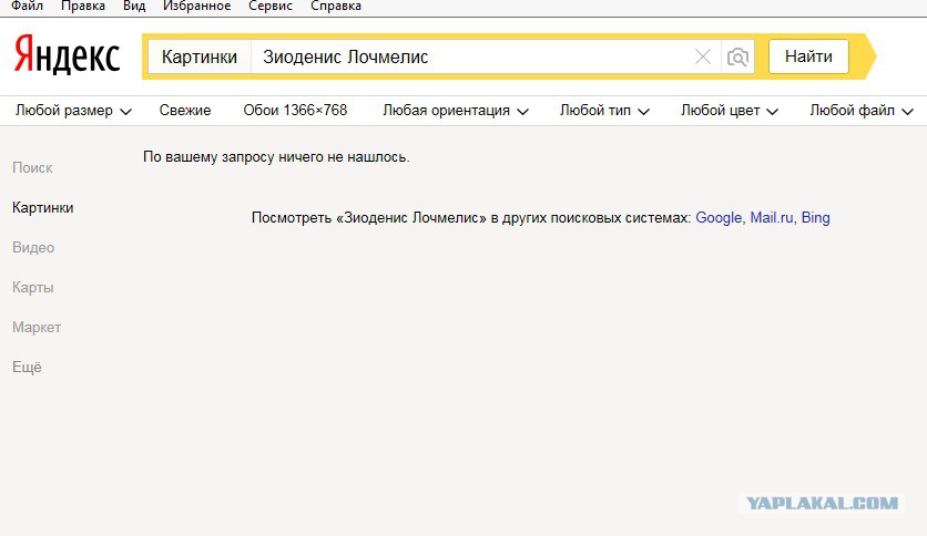 По вашему запросу ничего не найдено. Картинок по вашему запросу не найдено. По запросу ничего не найдено яндекс. Дополнительно по вашему запросу. Картинка по вашему запросу ничего не найдено.
