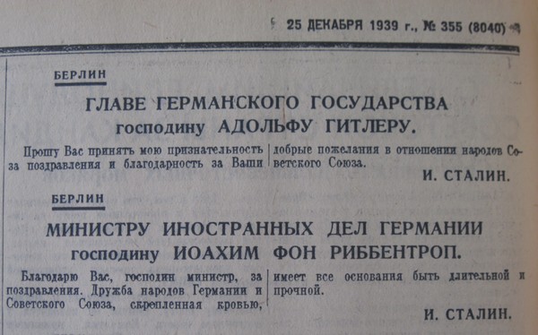 Трибунал над Сталиным