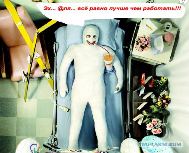Смешная Картинка С Гипсом
