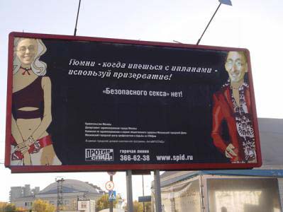 Фотожаба: Безопасного секса нет?