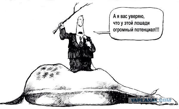 «Худшее для России завершилось на этой точке»