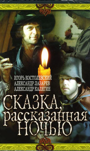 Страшно до слез: чем пугали детей в СССР