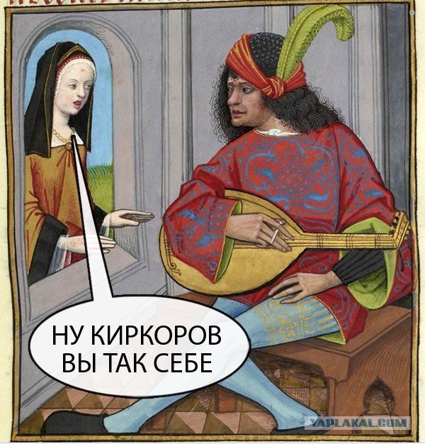 Веселое Средневековье