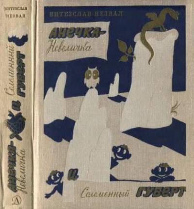 Мне подарили книгу...