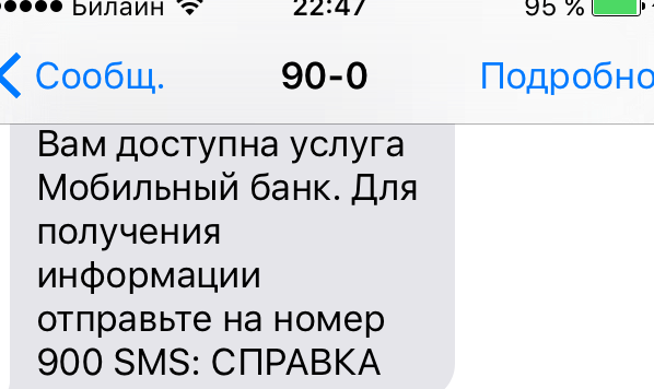 Всем владельцам Сбербанк-онлайн!