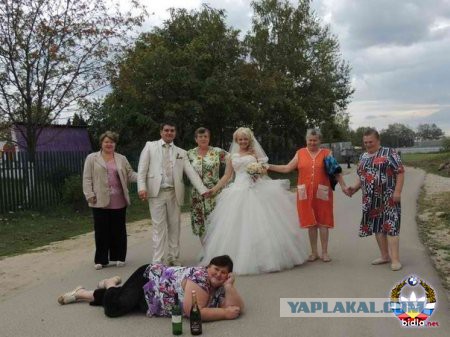 Свадьба твоей одноклассницы