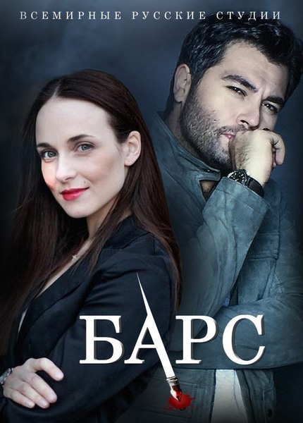 Сериал "Доктор Рихтер "Куда заползают клещи?"