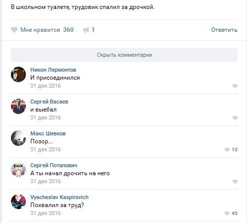 Смешные комментарии из социальных сетей 08.12.2017