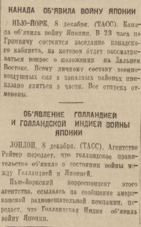 "Внезапное, подлое и вероломное нападение"