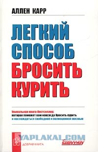 Курение убивает ;)