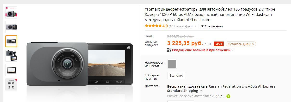 Лучшие приложения видеорегистратор. Видеорегистратор smart характеристика.