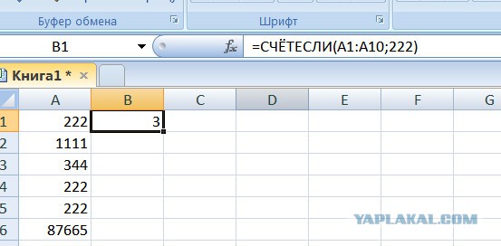 Трудная задача в Экселе, требуется помощь (да в пятницу)