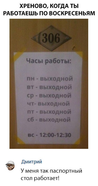 Не очень адекватный юмор