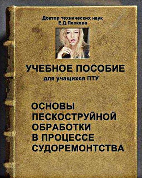 Путина сменит Поклонская