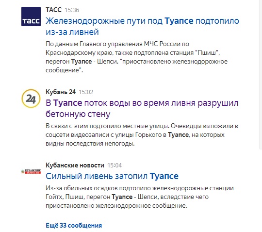 В Туапсе настоящий ад — город затопило