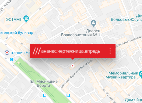 А вы знали, что всего тремя словами можно указать координаты любого квадрата 3х3 метра на планете
