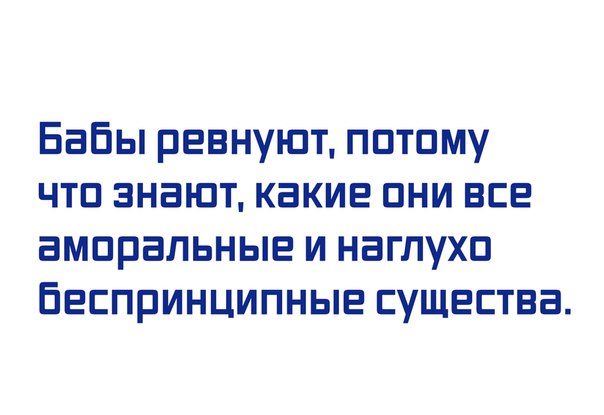 Бабы, а чё у вас в голове?