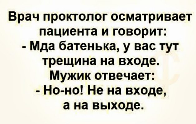 Медицинская деградация с душком прокисшего оливье