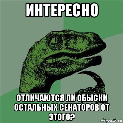 Появились кадры с обыска у сенатора Арашукова