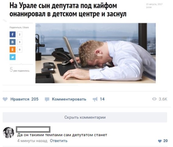 Экс-глава отделения МГЕР назвал жителей Усть-Илимска "стадом" и "дебилами"