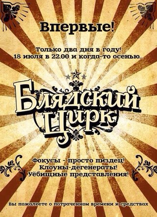 Проект "Зеленского в президенты" отменяется?