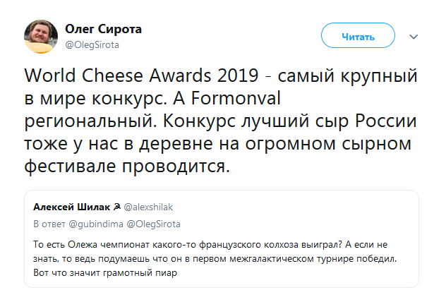 Сыр подмосковных сыроваров из Королева получил «Золото» на сырном «Оскаре» в Италии