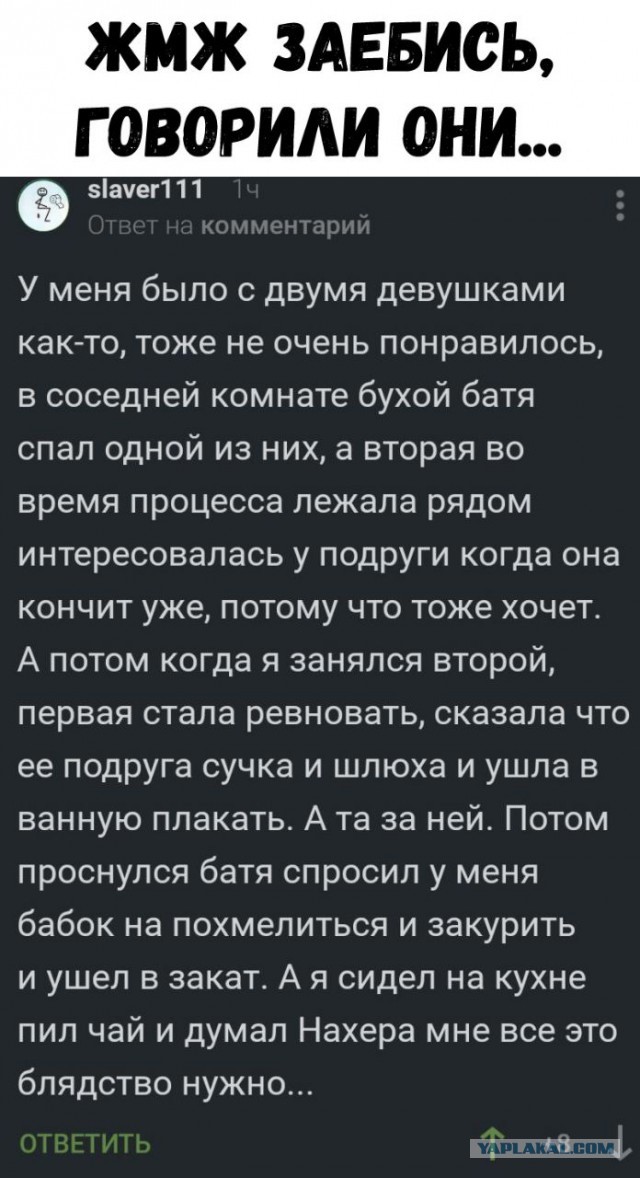Когда-то повеселило
