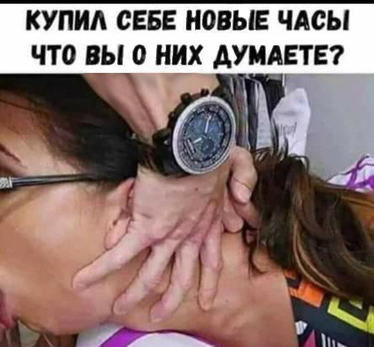 Ещё немного потерпеть