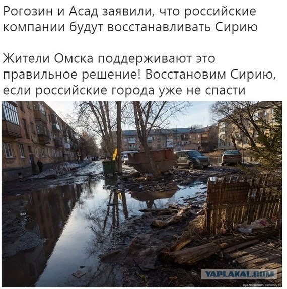 Семья Асада купила 19 апартаментов в «Москва-сити»