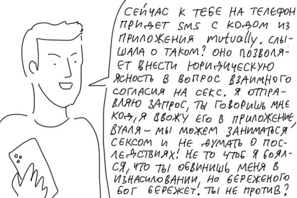 По взаимному согласию или "современные проблемы требуют современных решений"