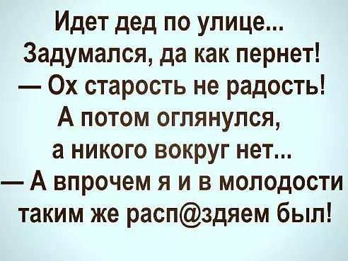 Муж пускает газы