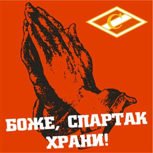 Как то так... Даже арбитр не помешал «Спартаку» победить ЦСКА. Это было великое дерби!