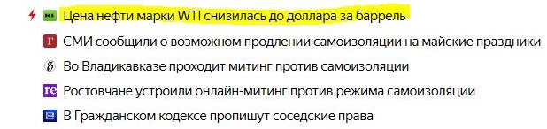 Цена нефти WTI опустилась до $1