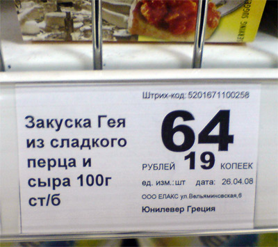 ЦЕННИКИ. Прейскуранты, кассовые чеки и т.п.