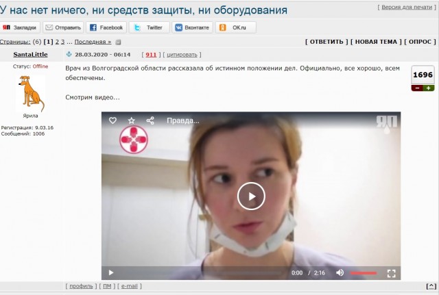 Что делают с врачами в период кризиса и пандемии?