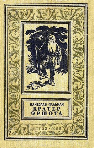 Книги из детства