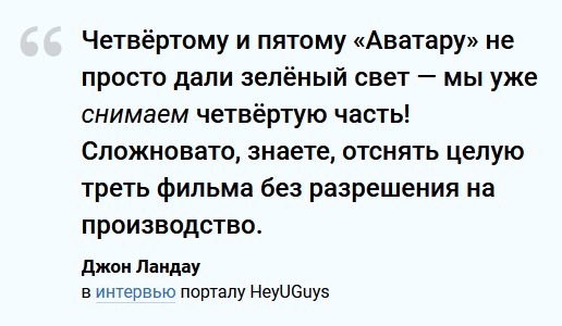 Что известно об «Аватаре 2» — долгострое, который никак не может выйти уже шесть лет